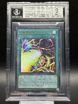🔥🔥 Thunderforce Attack PGB1-JP001 Ultimate Rare Yugioh Japanese BGS 9 🔥🔥 - Image 1