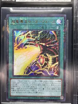 🔥🔥 Thunderforce Attack PGB1-JP001 Ultimate Rare Yugioh Japanese BGS 9 🔥🔥 - Image 2
