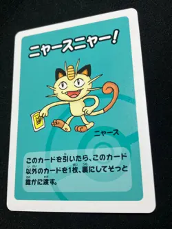 Meowth Pokemon Center 2019 Old Maid Red Back Pokemon Card Japanese NM - Image 1