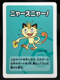 Meowth Pokemon Center 2019 Old Maid Red Back Pokemon Card Japanese NM - Image 3