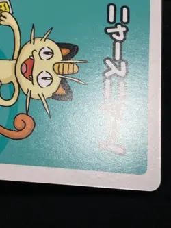 Meowth Pokemon Center 2019 Old Maid Red Back Pokemon Card Japanese NM - Image 5