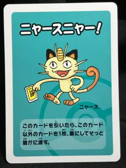 Meowth Pokemon Center 2019 Old Maid Red Back Pokemon Card Japanese NM - Image 1