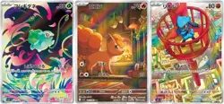 Bulbasaur Vulpix Riolu AR set 068 064/063 M1L Mega Brave Japanese Pokemon Card - Image 1