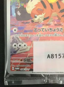 Detective Pikachu 098/SV-P Promo Sealed 2023 Pokemon Card Japanese Japan Import - Image 4