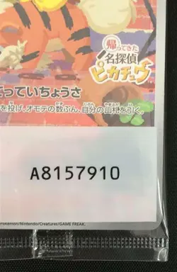 Detective Pikachu 098/SV-P Promo Sealed 2023 Pokemon Card Japanese Japan Import - Image 5