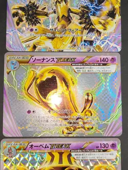 NM Pokemon card Japanese Wobbuffet BREAK 055/131 CP4 Beheeyem Break lot eb94 - Image 3
