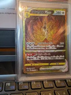 PSA 10 Arceus VSTAR UR 262/172 S12a VSTAR Universe - Pokemon Card Japanese 2022 - Image 4