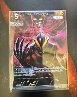 Ultraman Card Game 25 May Ranking Event Top 100 Promo Cards - Image 3