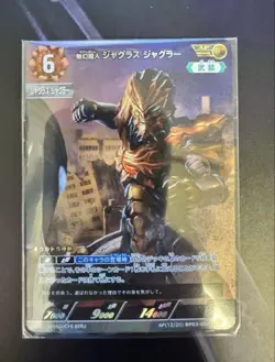 Ultraman Card Game 25 May Ranking Event Top 100 Promo Cards - Image 4