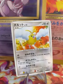 Pokemon Karte Card Holo Swablu LV. 16 Gold Shiny Platinum SR japanese NM- Wablu - Image 1