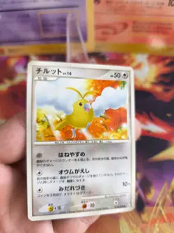 Pokemon Karte Card Holo Swablu LV. 16 Gold Shiny Platinum SR japanese NM- Wablu - Image 2