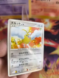 Pokemon Karte Card Holo Swablu LV. 16 Gold Shiny Platinum SR japanese NM- Wablu - Image 4