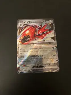 Scizor ex RR SV5M 044/071 Cyber Judge Pokemon Card Japanese Scarlet & Violet NM - Image 1