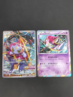 NM Pokemon Card Hoopa 155/XY-P Movie Promo Holo 2015 Japanese 157/XY-P eb94 - Image 1