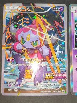 NM Pokemon Card Hoopa 155/XY-P Movie Promo Holo 2015 Japanese 157/XY-P eb94 - Image 2