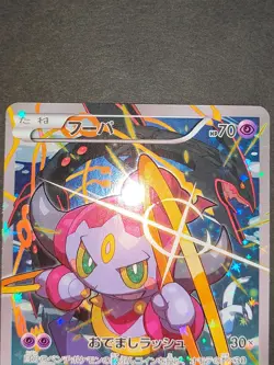 NM Pokemon Card Hoopa 155/XY-P Movie Promo Holo 2015 Japanese 157/XY-P eb94 - Image 3