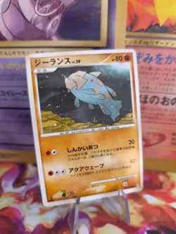 Pokemon Karte Card Holo Relicanth LV. 39 Supreme Victors Shiny japanese NM - Image 1