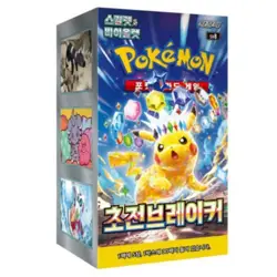 Pokemon Card Scarlet&Violet Super Electric Breaker Booster Box sv8 - Korean ver. - Image 1