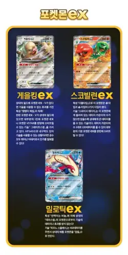 Pokemon Card Scarlet&Violet Super Electric Breaker Booster Box sv8 - Korean ver. - Image 4