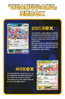 Pokemon Card Scarlet&Violet Super Electric Breaker Booster Box sv8 - Korean ver. - Image 5