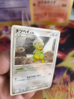 Pokemon Karte Card Holo Bagon LV. 15 Kindwurm Shiny Platinum Arceus japanese NM- - Image 3