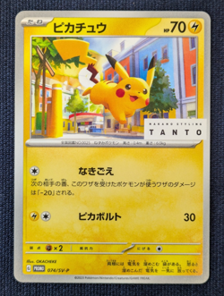 Pokemon Cards Game Pikachu 074/SV-P Nakano Styling Tanto Promo Japanese -NM- - Image 2