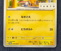 Pokemon Cards Game Pikachu 074/SV-P Nakano Styling Tanto Promo Japanese -NM- - Image 4