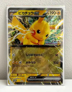 Pikachu SV-P Promo Jumbo Size JR Stamp Rally Japanese Pokemon Card Game 2025 - Image 2
