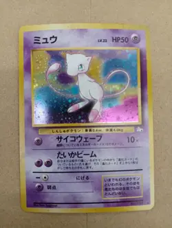 Mew Lv23 No 151 1996 CoroCoro Comic May Promo Old Back Pokemon Card Japan Import - Image 1