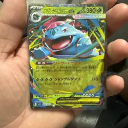 Mega Venusaur ex RR 003/063 M1L Mega Brave Pokemon Card Japanese - Image 1