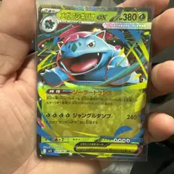 Mega Venusaur ex RR 003/063 M1L Mega Brave Pokemon Card Japanese - Image 2
