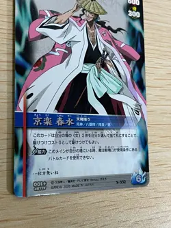 Bleach Soul Card Battle Shunsui Kyoraku UR Embossed Foil S-332 HOLO JAPANESE - Image 3