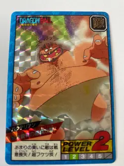 Carte HK Dragon Ball Collection Dbz Card Carddass super Battle - Image 1