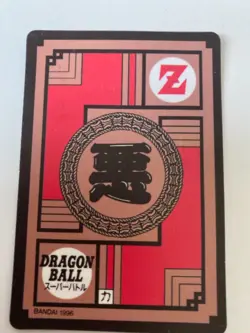 Carte HK Dragon Ball Collection Dbz Card Carddass super Battle - Image 3