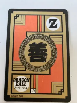 Carte HK Dragon Ball Collection Dbz Card Carddass super Battle - Image 2