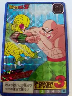 Carte HK Dragon Ball Collection Dbz Card Carddass super Battle - Image 1