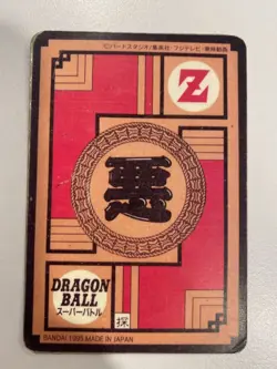 Carte HK Dragon Ball Collection Dbz Card Carddass super Battle - Image 4