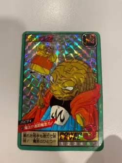 Carte HK Dragon Ball Collection Dbz Card Carddass super Battle - Image 1