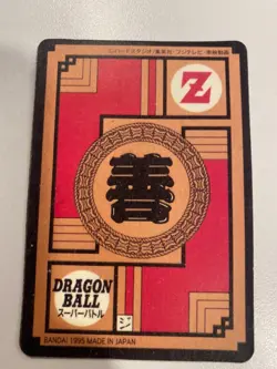 Carte HK Dragon Ball Collection Dbz Card Carddass super Battle - Image 2