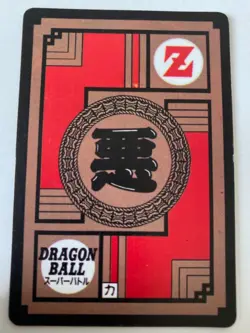 Carte HK Dragon Ball Collection Dbz Card Carddass super Battle - Image 2