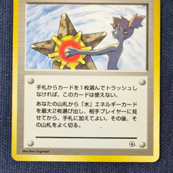 Misty's Tears Trainer Gym Heroes Banned Art Pokemon Card From Japan 1998 EX K02 - Image 4