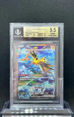 Zapdos ex sar 204/165 Sv2a: Pokemon Card 151 Japanese bgs9.5 PSA10 - Image 1