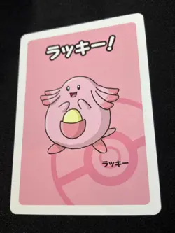 Chansey Pokemon Center 2019 Old Maid Red Back Pokemon Card Japanese NM - Image 1