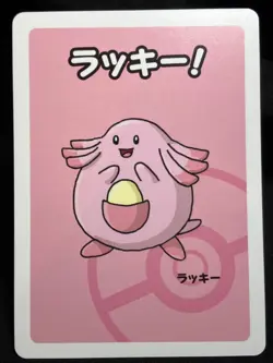 Chansey Pokemon Center 2019 Old Maid Red Back Pokemon Card Japanese NM - Image 3
