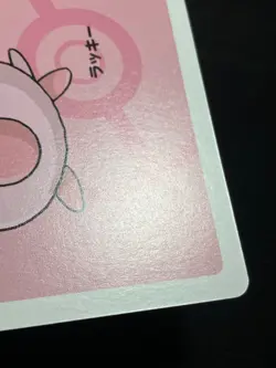 Chansey Pokemon Center 2019 Old Maid Red Back Pokemon Card Japanese NM - Image 5
