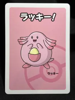 Chansey Pokemon Center 2019 Old Maid Red Back Pokemon Card Japanese NM - Image 1