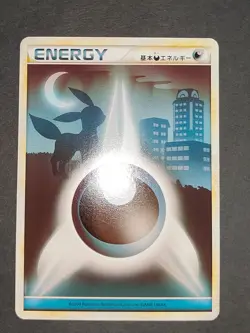 Umbreon Darknesss Energy Dark Rush 115/BW-P Pokemon Card Japanese lot eb94 - Image 2