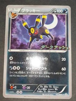 Umbreon Darknesss Energy Dark Rush 115/BW-P Pokemon Card Japanese lot eb94 - Image 4