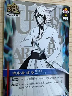 Bleach Soul Card Battle Ulquiorra UR Embossed Foil S-437 2007 437 HOLO JAPANESE - Image 3