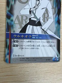 Bleach Soul Card Battle Ulquiorra UR Embossed Foil S-437 2007 437 HOLO JAPANESE - Image 4